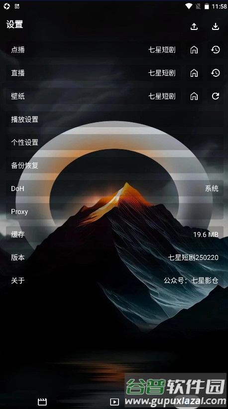 七星短剧电视版截图1