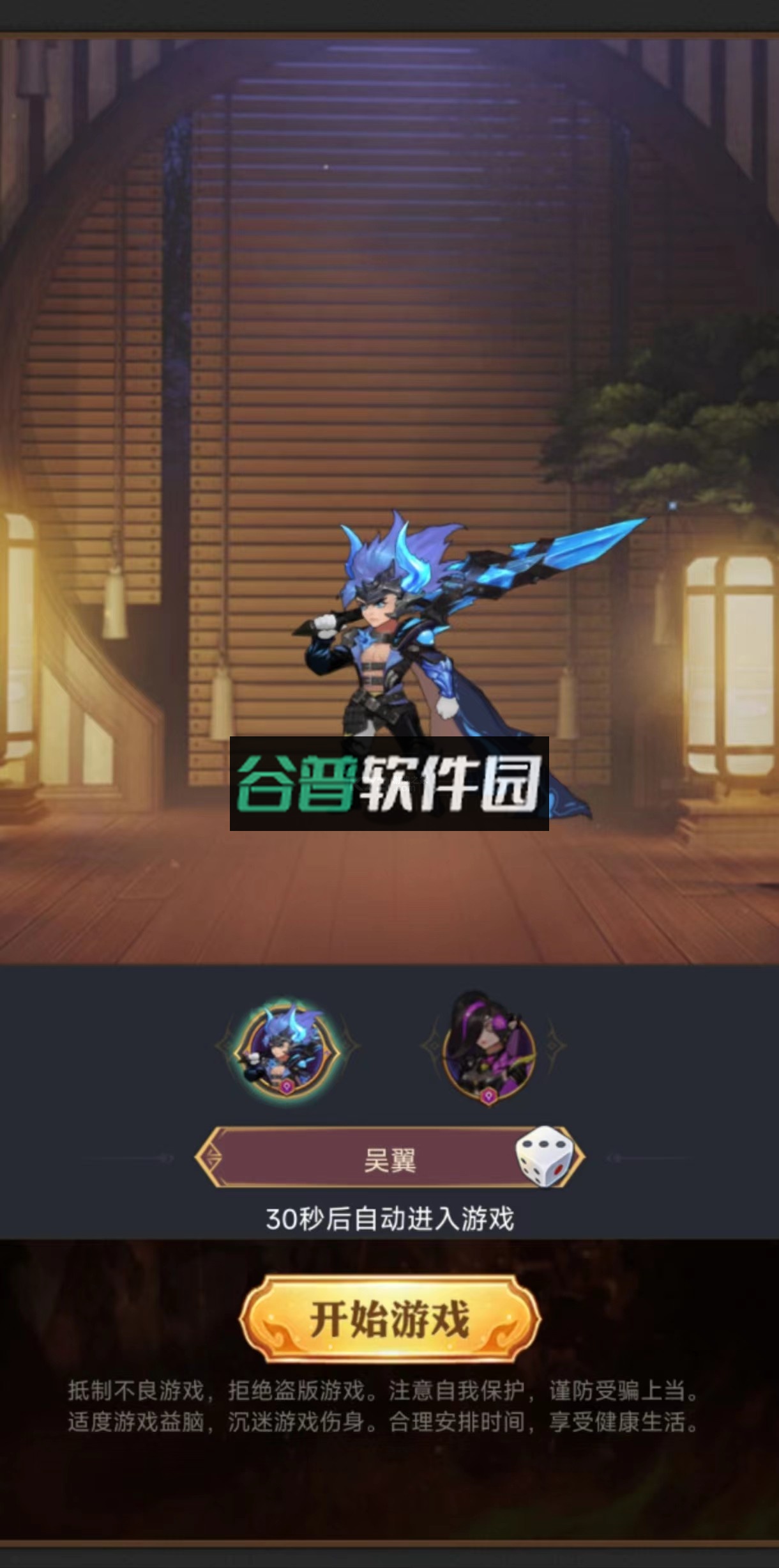 穿行三国2023最新版截图2