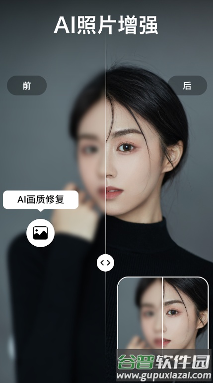 AI Video Enhancer安卓版截图1