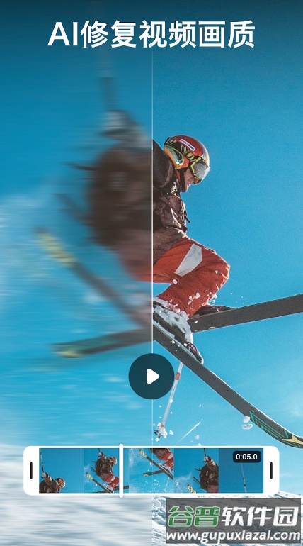 AI Video Enhancer安卓版截图3