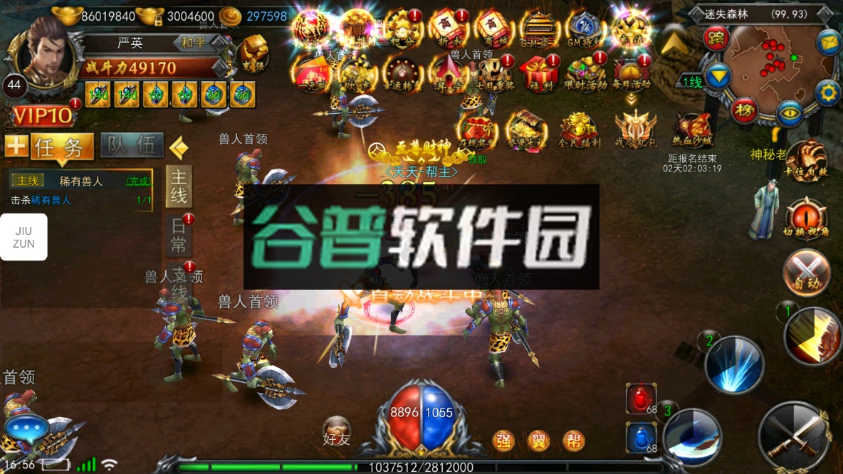 热血竞赛手游官方版截图4