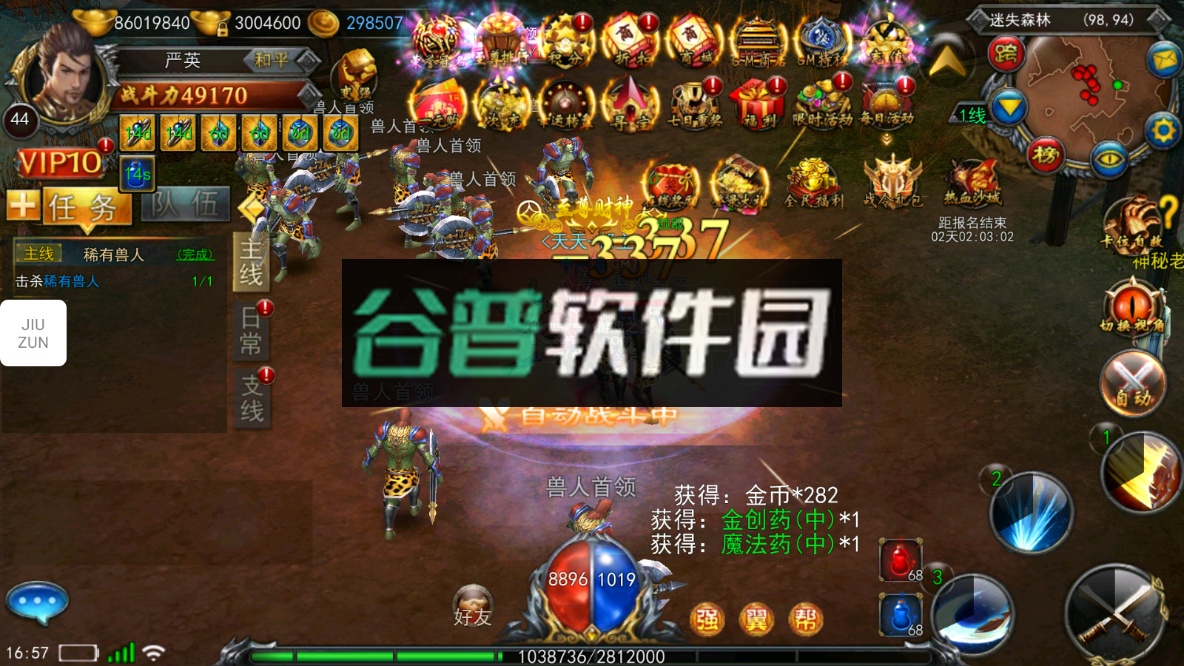 热血竞赛手游官方版截图5