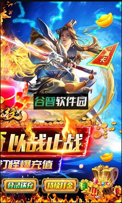 血饮龙纹高爆畅爽版截图2