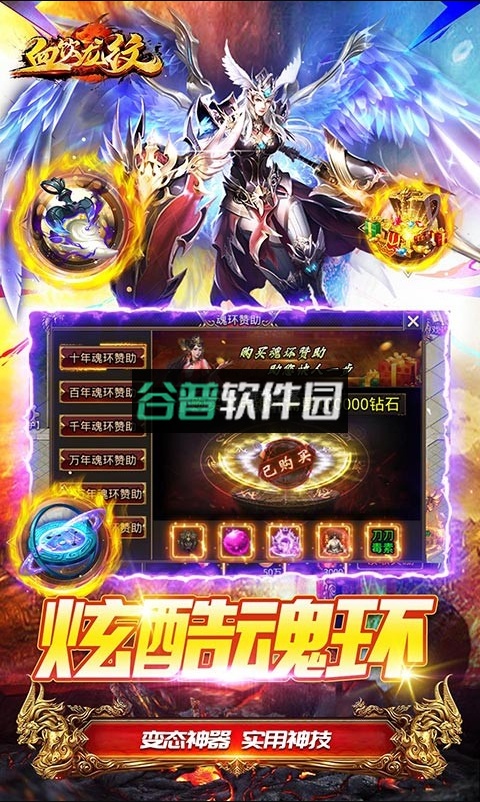 血饮龙纹高爆畅爽版截图4