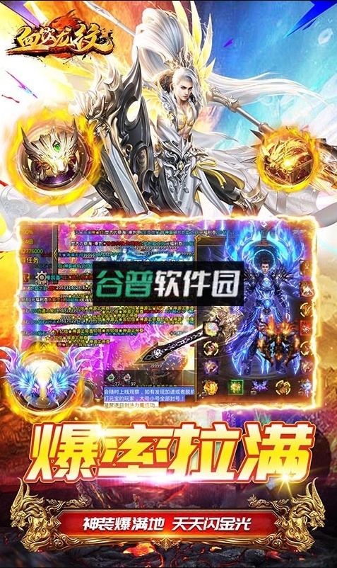 血饮龙纹高爆畅爽版截图5