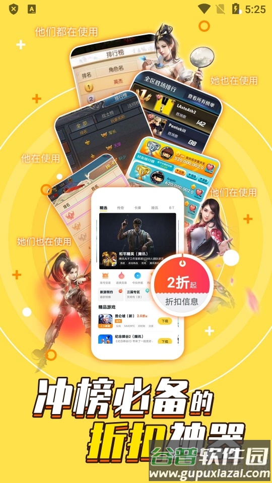 游戏饭(游戏fan平台app)截图5