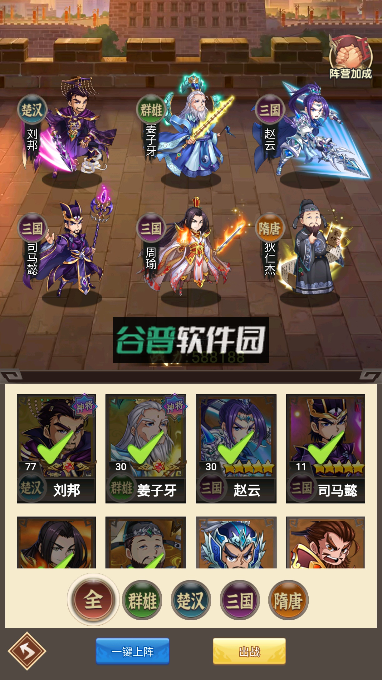 闯出去吧送无限刷充版截图2