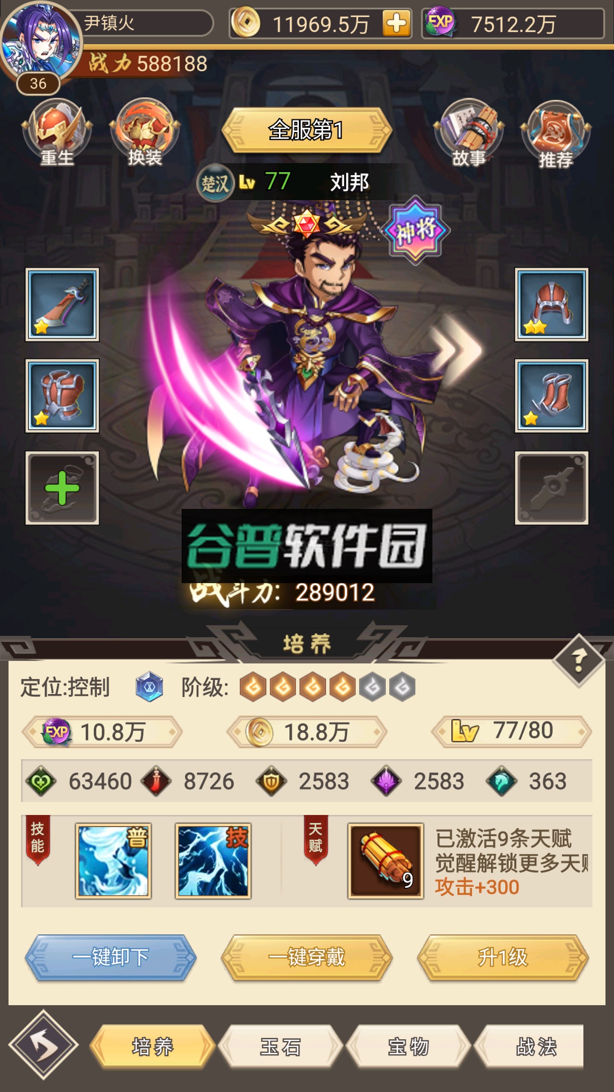 闯出去吧送无限刷充版截图3