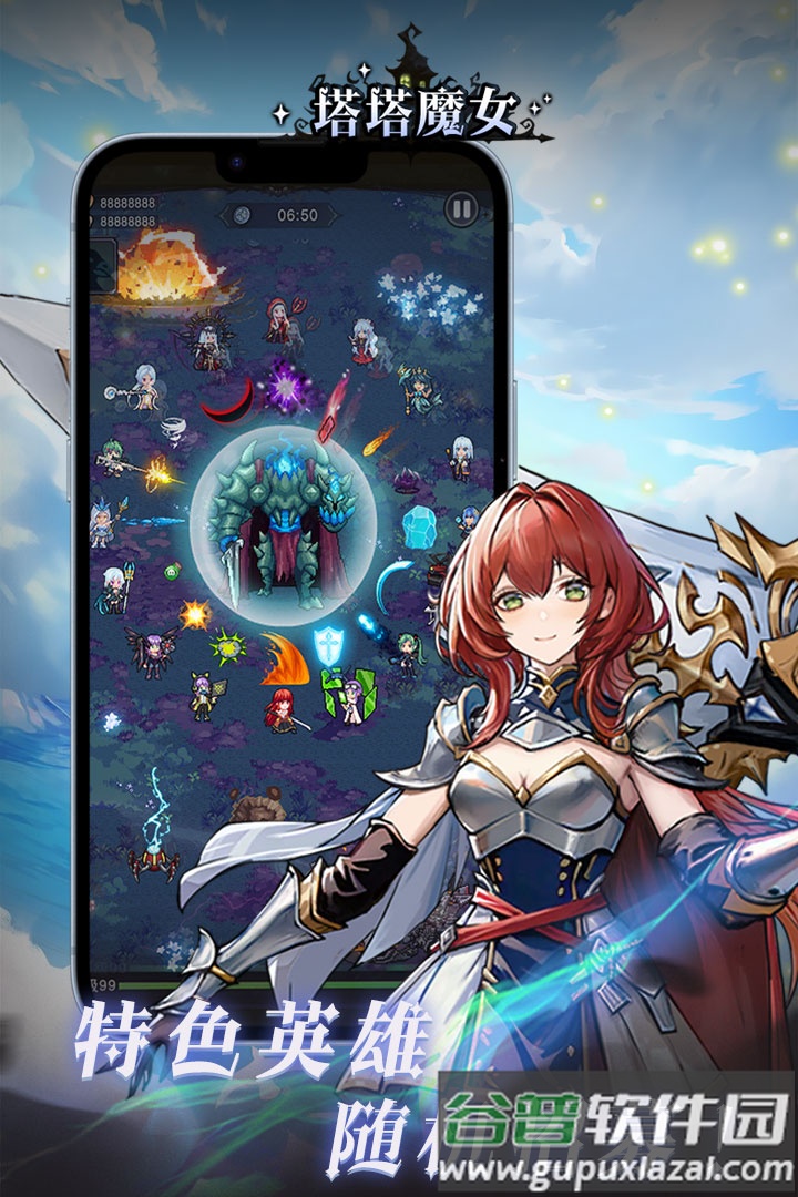 塔塔魔女安卓版截图1