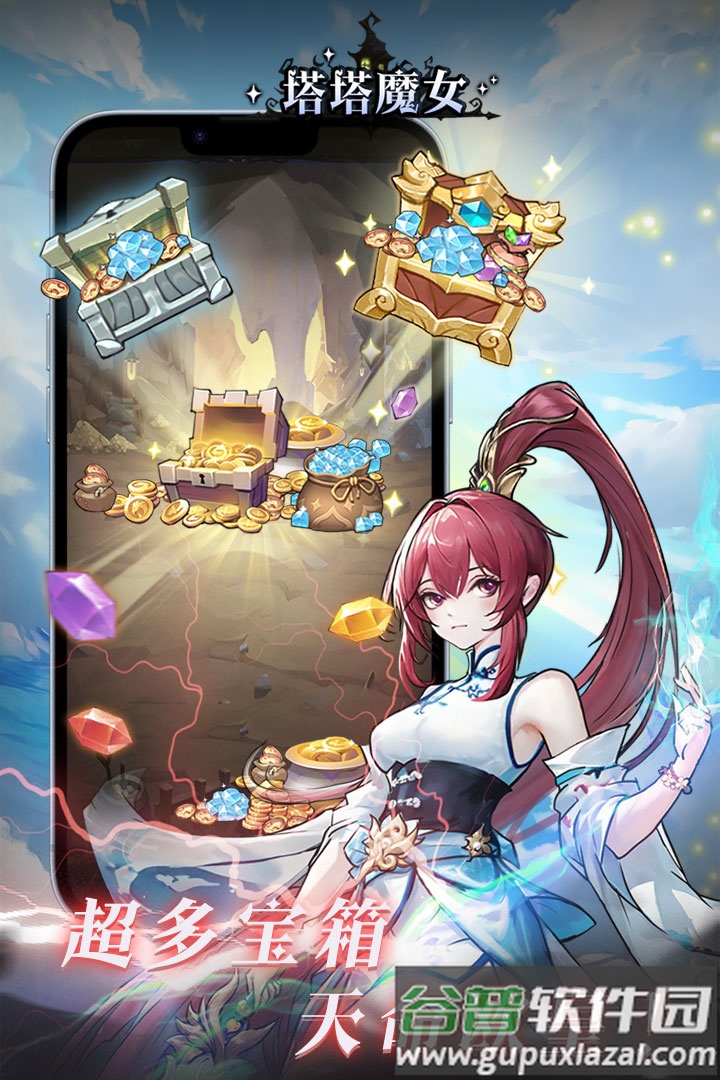 塔塔魔女安卓版截图3