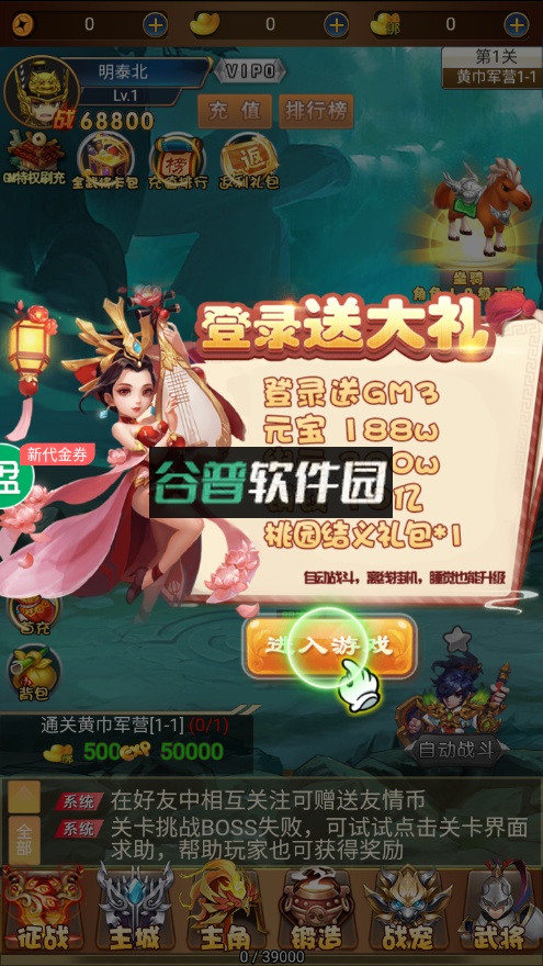 雷霆英雄送赵云无限资源版截图2