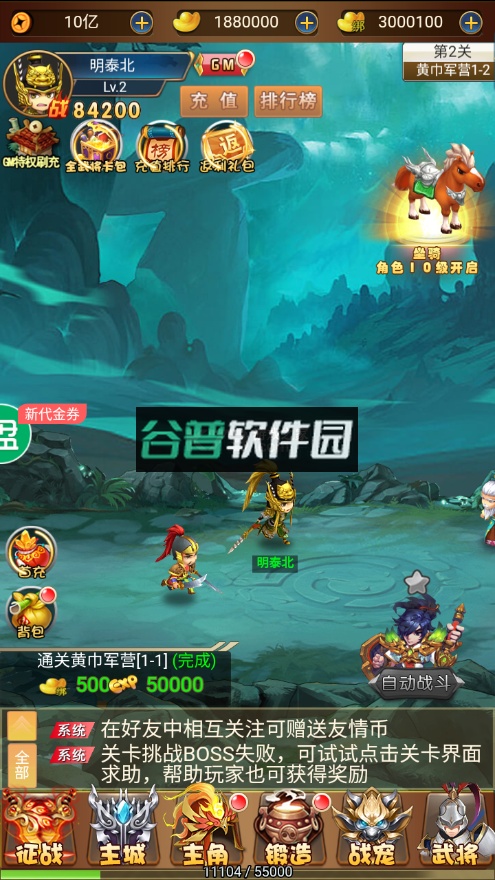 雷霆英雄送赵云无限资源版截图3