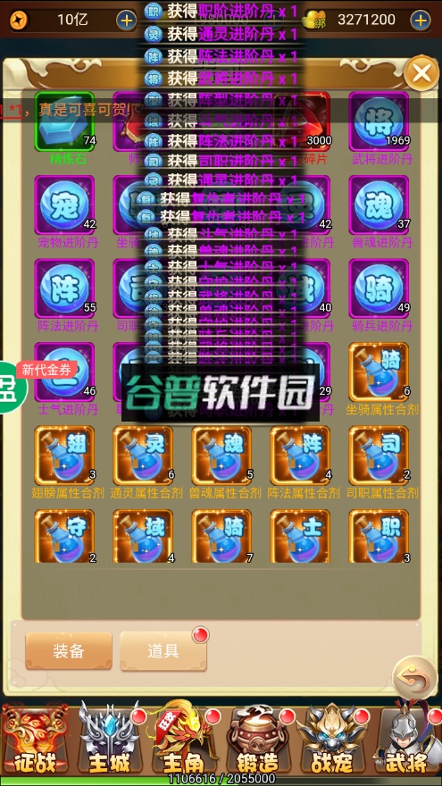 雷霆英雄送赵云无限资源版截图4