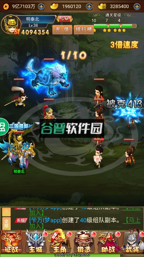 雷霆英雄送赵云无限资源版截图5