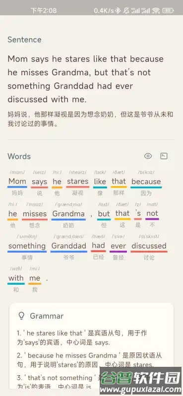 Cooper软件手机版截图2