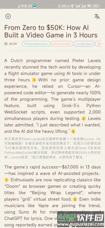 Cooper软件手机版截图4