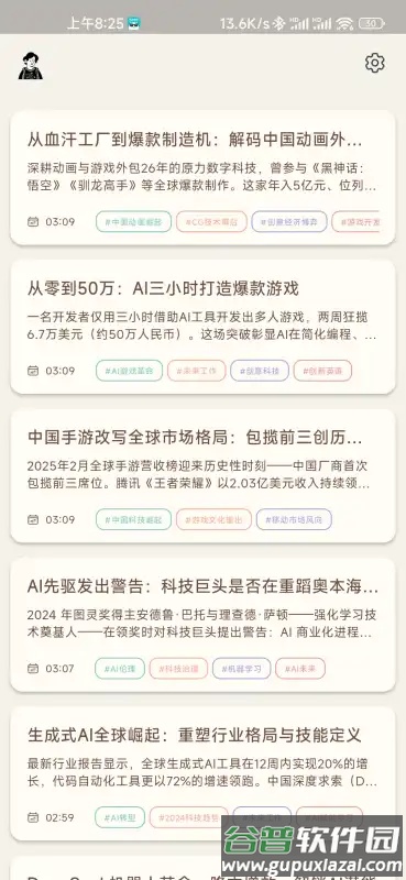 Cooper软件手机版截图5