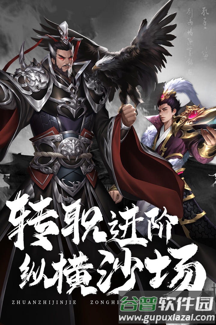 山河之志官方正版截图2