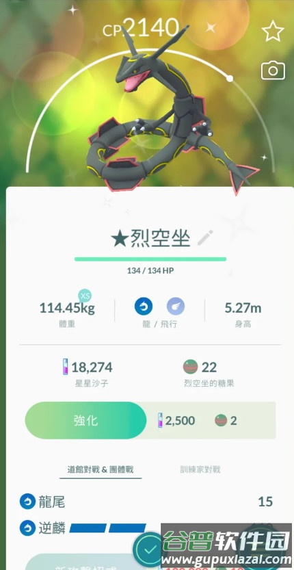 Pokémon GO中文最新版截图3