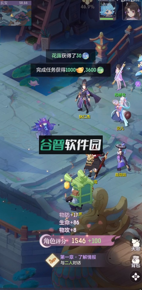 长安幻想将进酒版本截图4