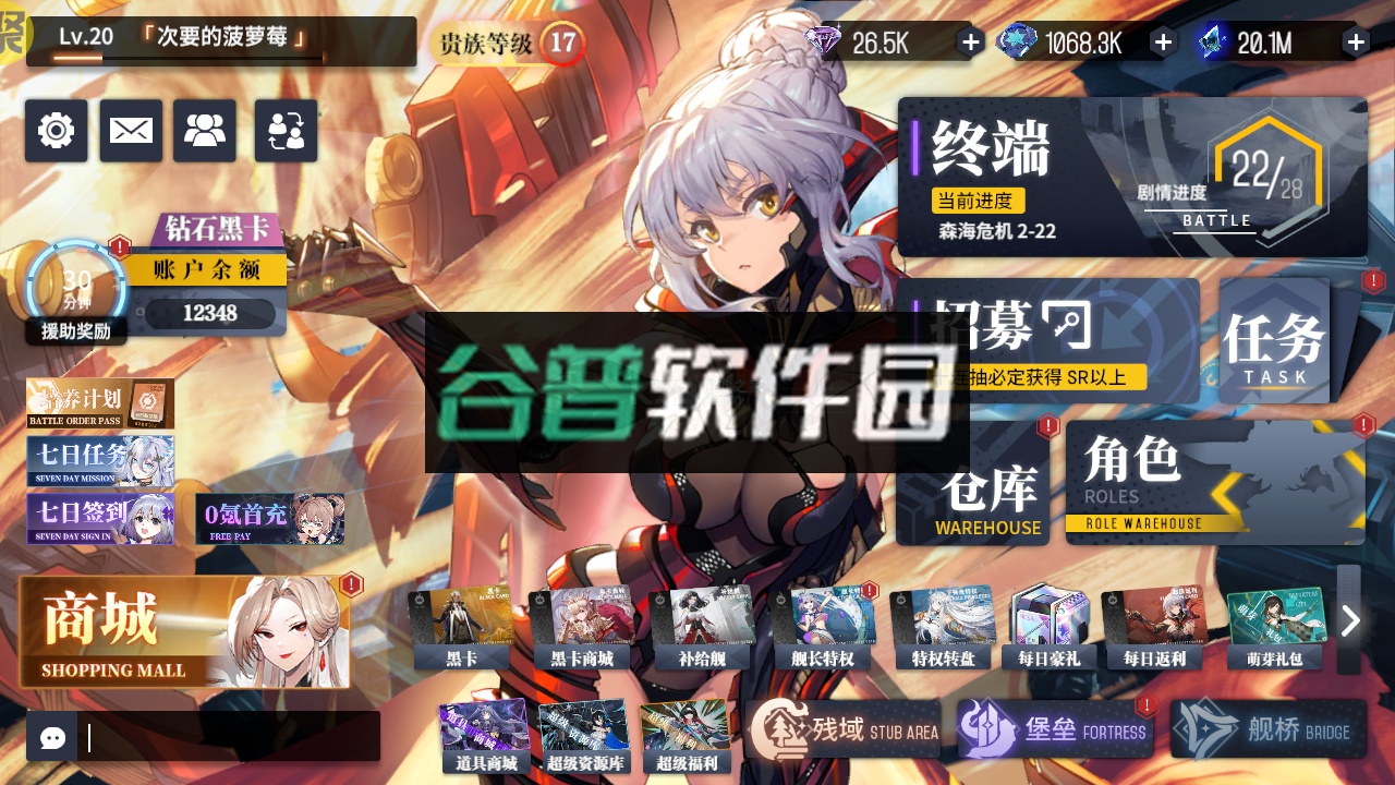 魂之守护一亿真充版截图2