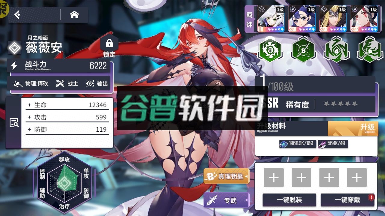 魂之守护一亿真充版截图3