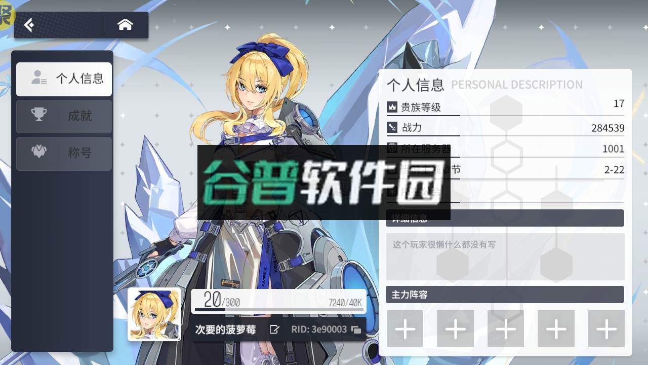 魂之守护一亿真充版截图4