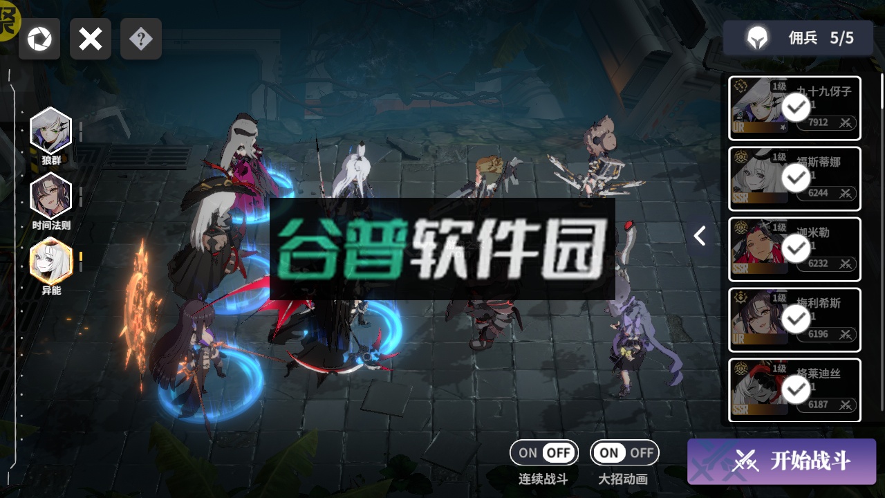 魂之守护一亿真充版截图5