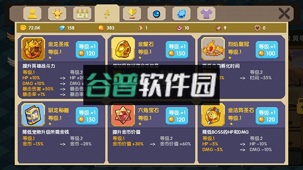 龙之契约2023最新版截图3