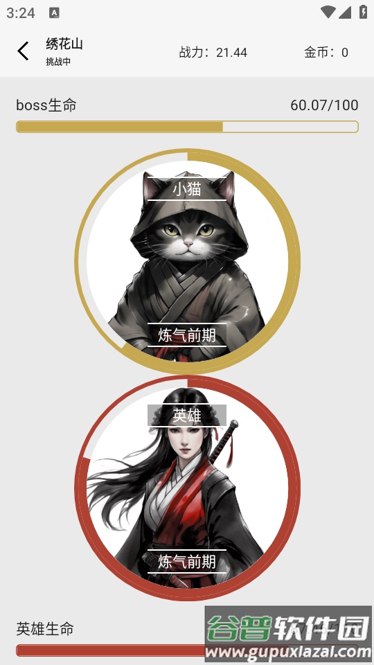 一口气通关我有无限648系统安卓版截图4