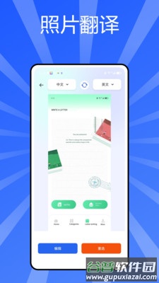 秒转翻译官app官方版截图2