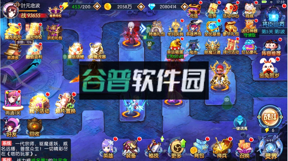 塔防镇魂师魔改版截图1