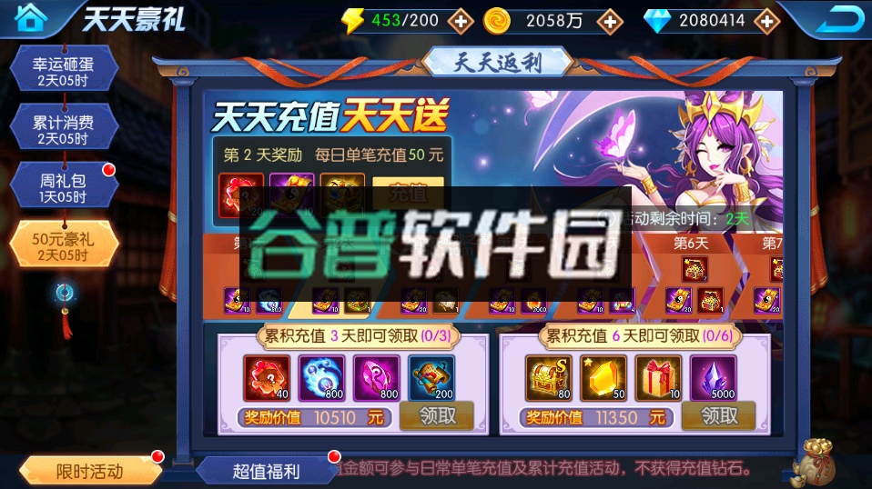 塔防镇魂师魔改版截图3