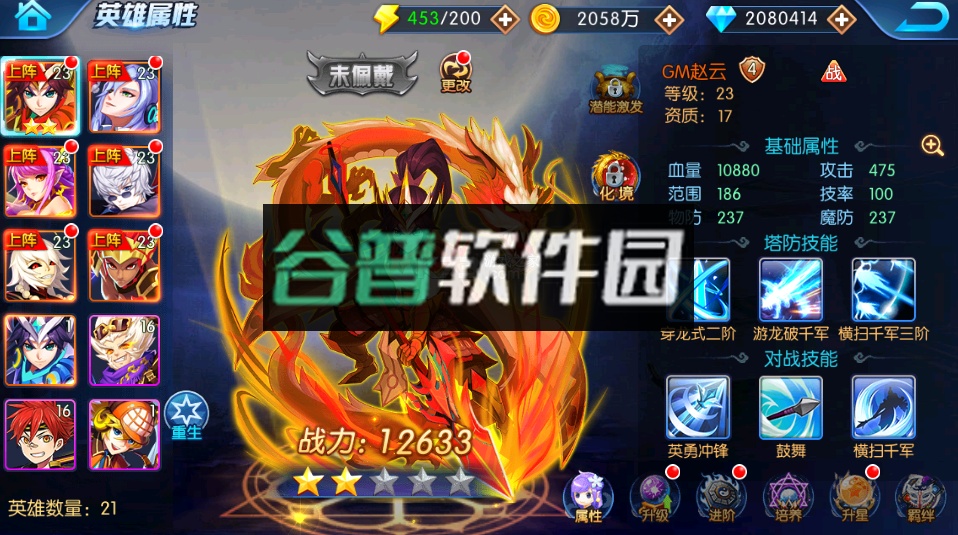 塔防镇魂师魔改版截图4