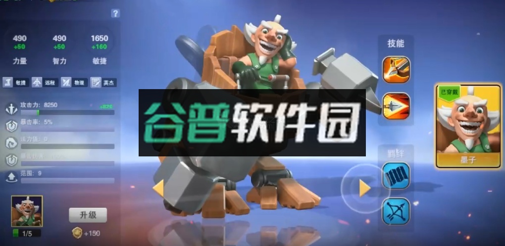 代号魔兽塔防游戏截图1