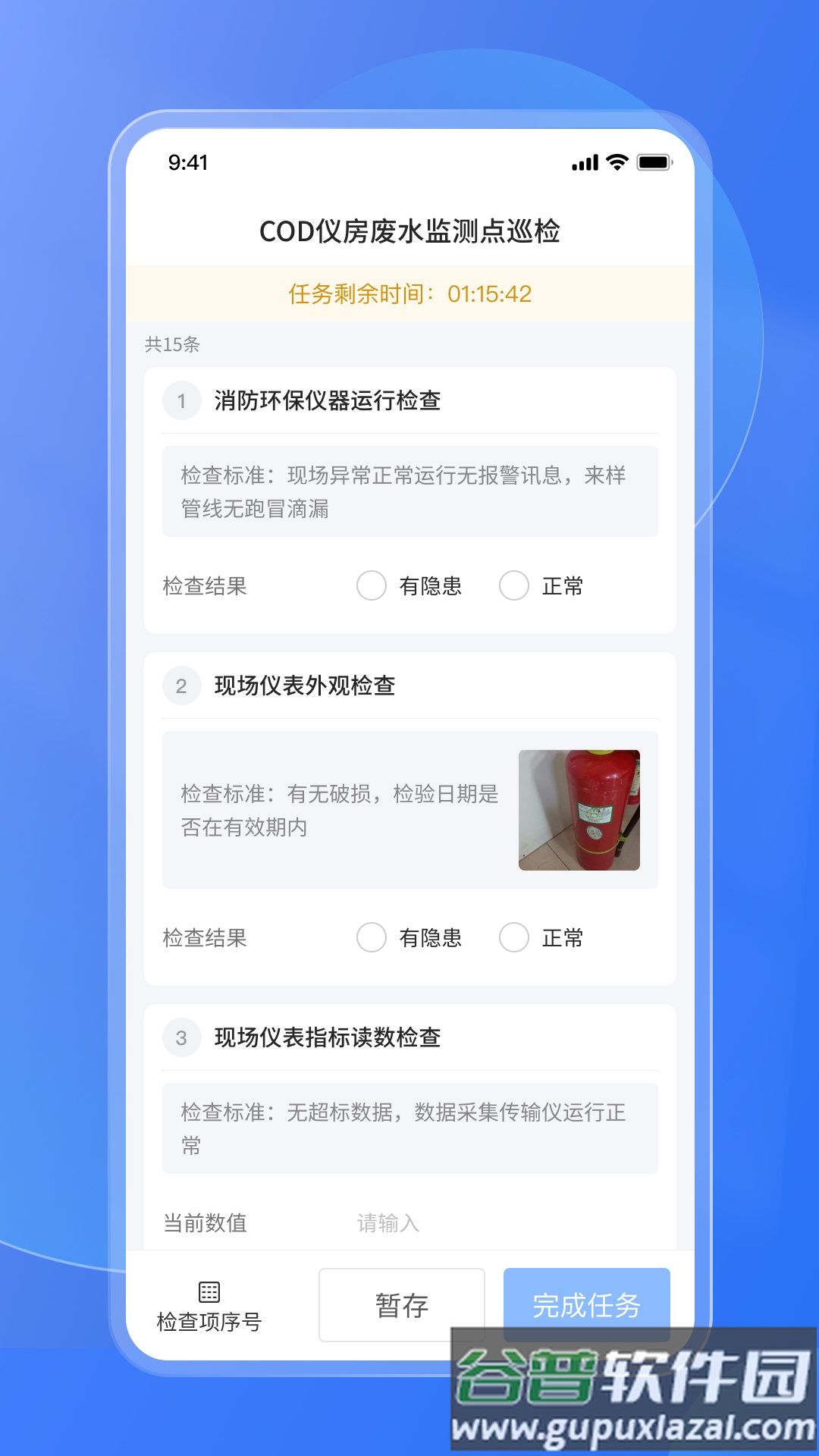 易安全app最新版截图2