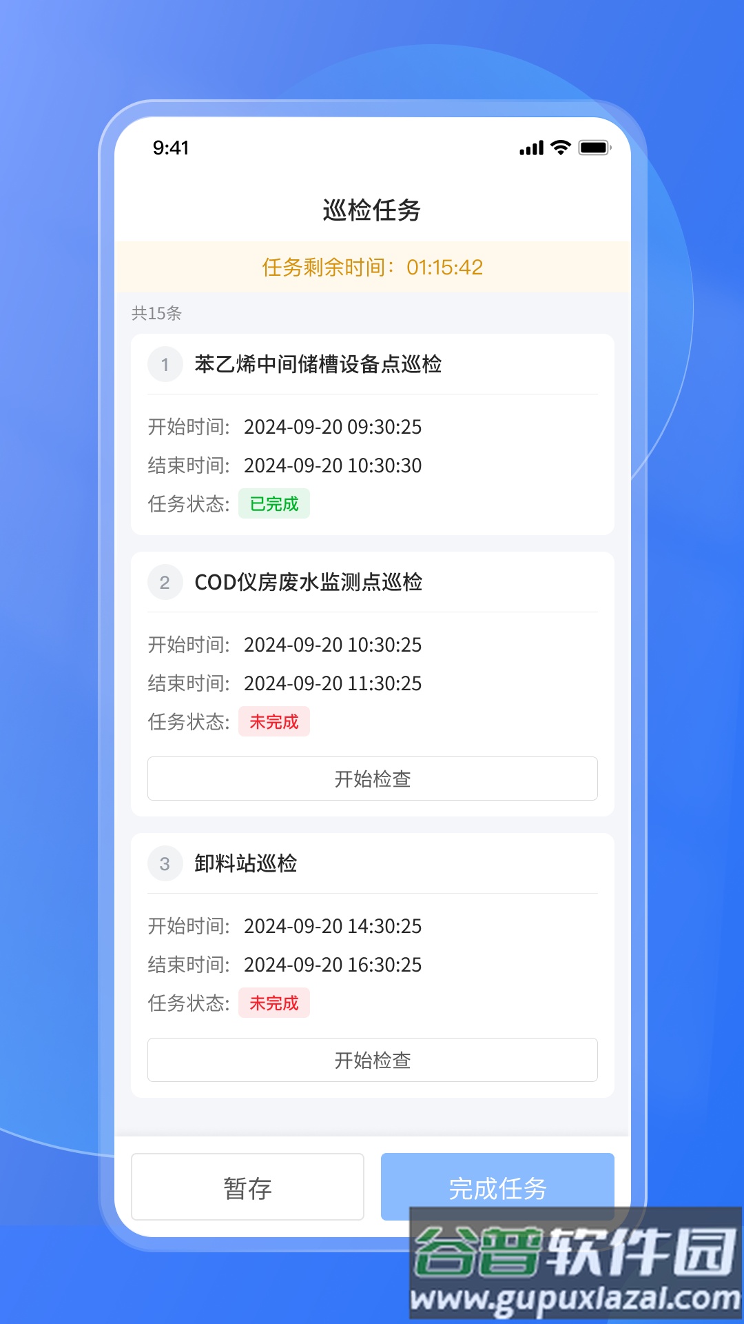 易安全app最新版截图3