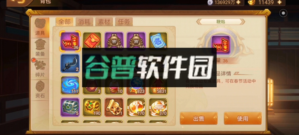 乱世曹操传单机版截图2