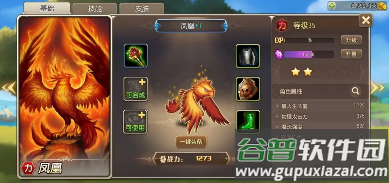 小冰冰传奇怀旧版截图1