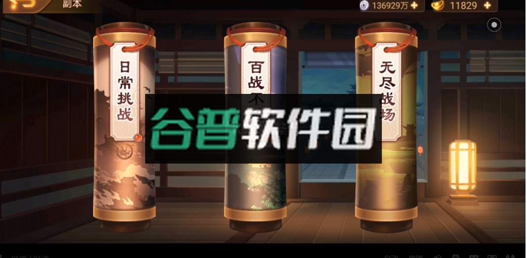 乱世曹操传五周年版截图4