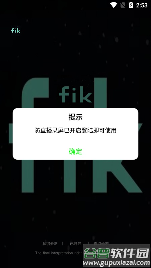 王者荣耀fik备用绘制辅助安卓版截图1