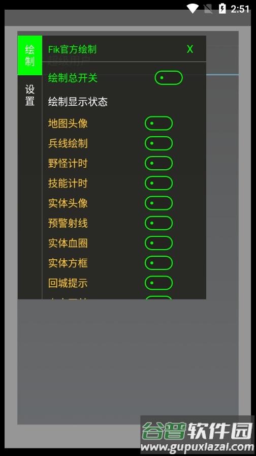 王者荣耀fik备用绘制辅助安卓版截图3