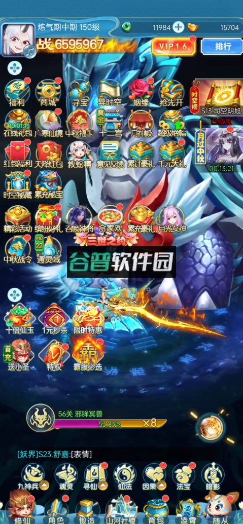 除妖大冒险福利版截图1