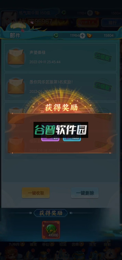 除妖大冒险福利版截图3