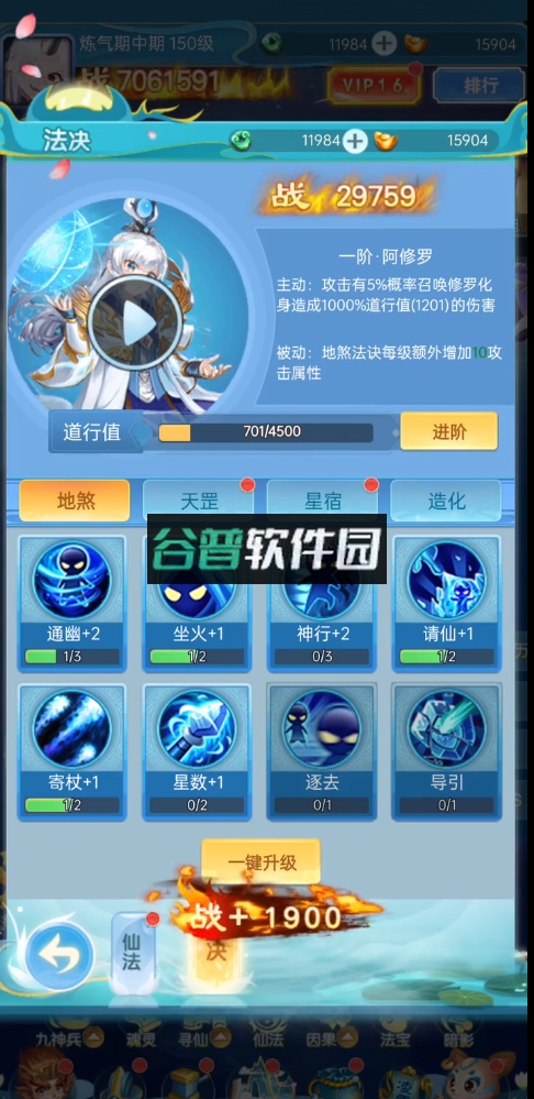 除妖大冒险福利版截图4