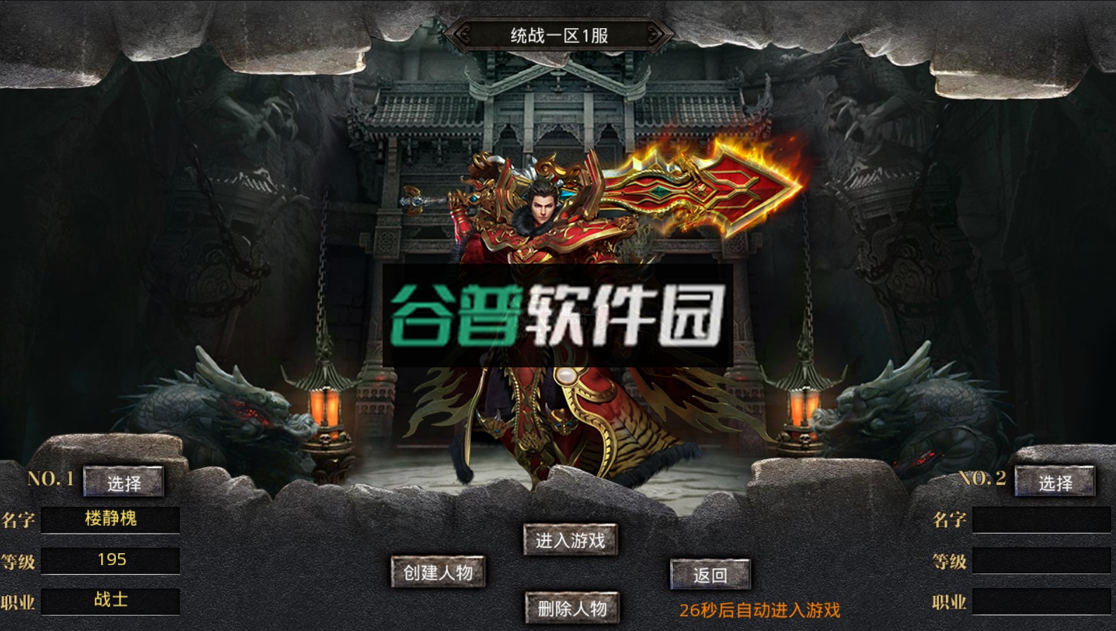 梦回南朝游戏截图1