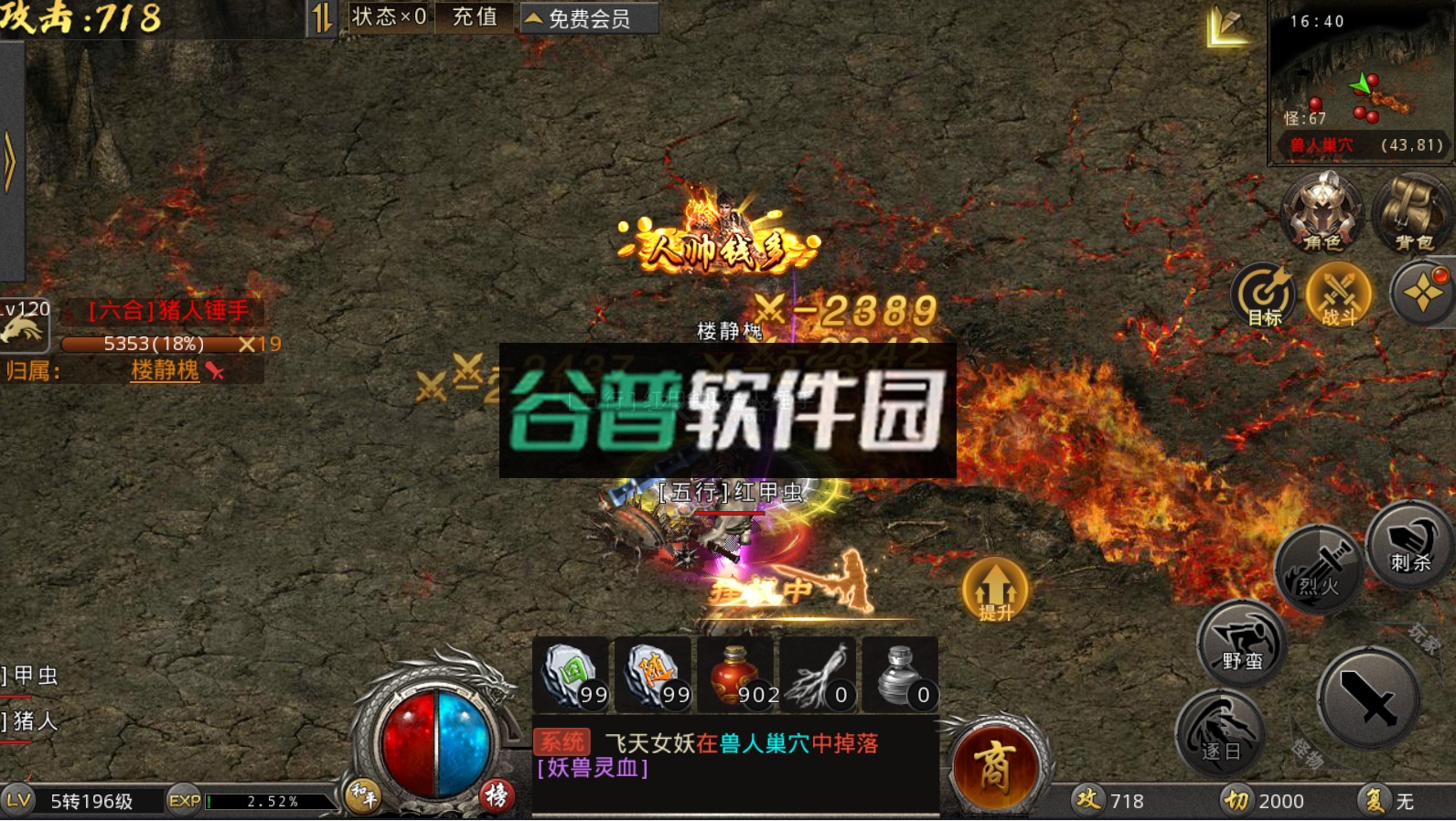 梦回南朝游戏截图3