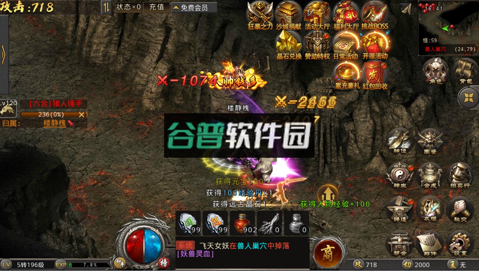 梦回南朝游戏截图6