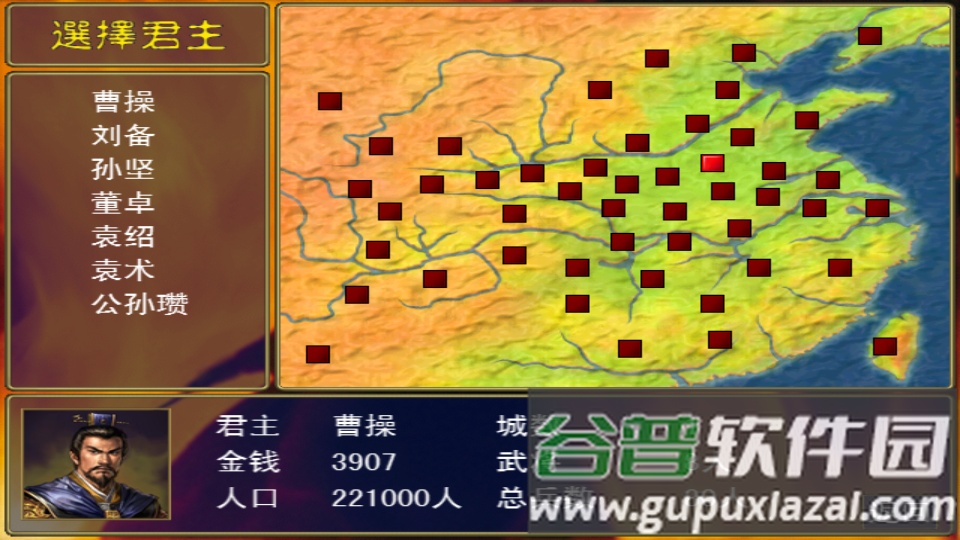 三国群英传1单机版截图2