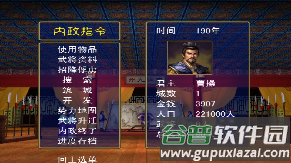 三国群英传1单机版截图3